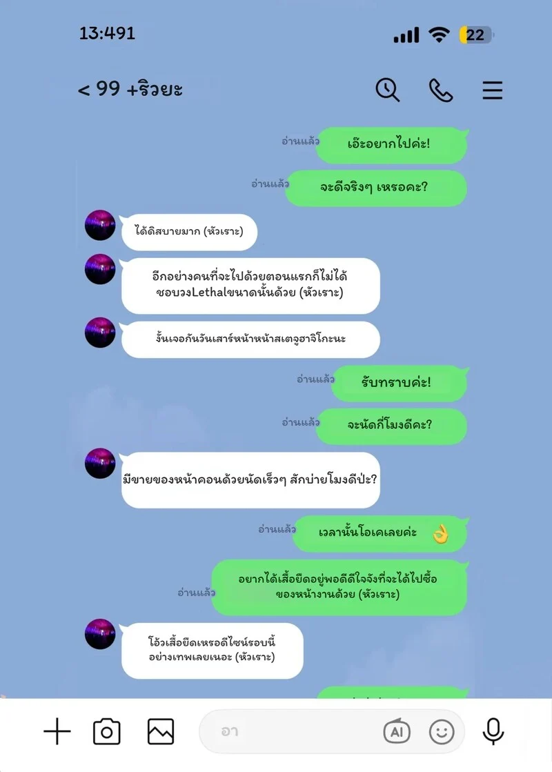 โดจิน พลิกปมนางฟ้า ติวเตอร์ที่รัก